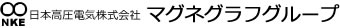 日本高圧電気株式会社　マグネグラフグループ